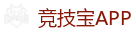 竞技宝 (JJB)官方网站-全球顶级电竞赛事平台
